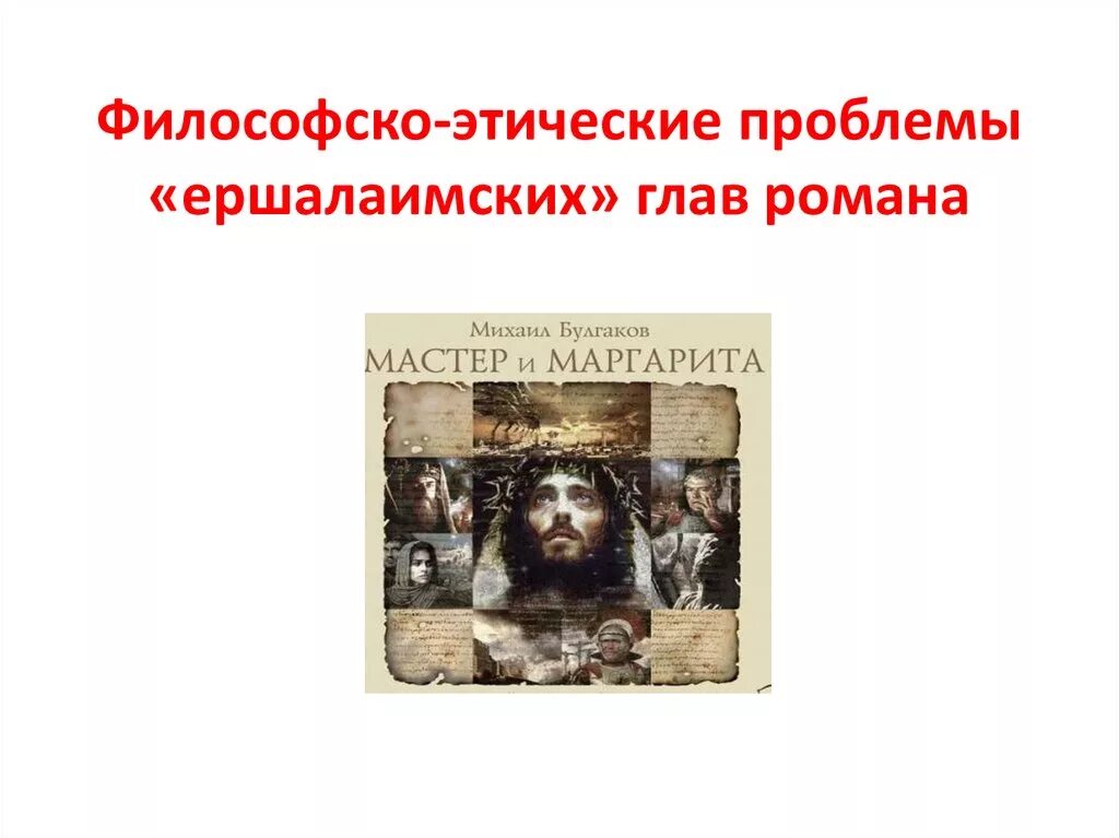 Философско этические проблемы. Философско этические проблемы
