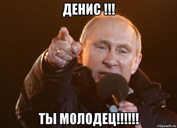 Высказывания ленина о русских. Денис молодец. Конечно горжусь. Горжусь что я россиянин. Ди каприо тост.