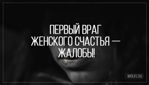 Женщина враг