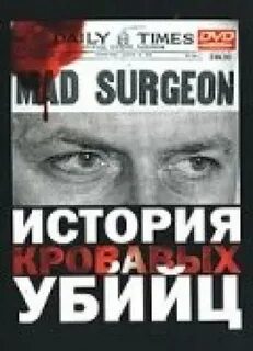Кровавая история 3