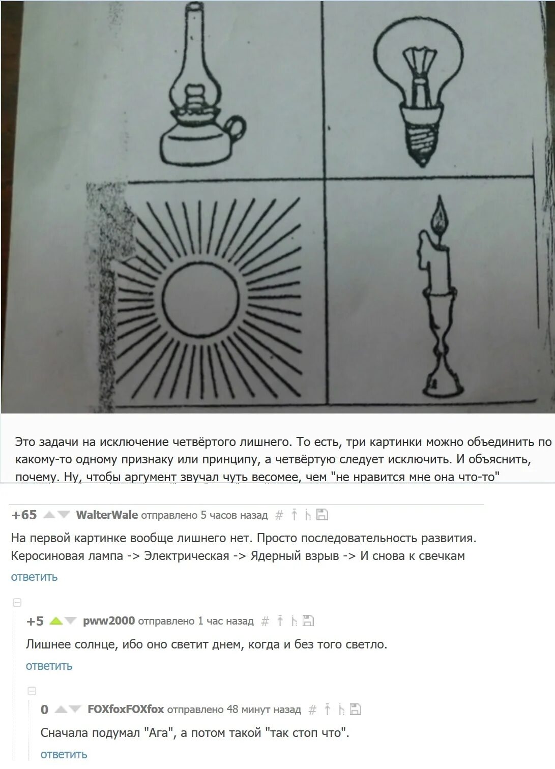 Чем отличается лампочка от солнца вопрос