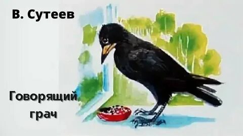 Пришвин говорящий