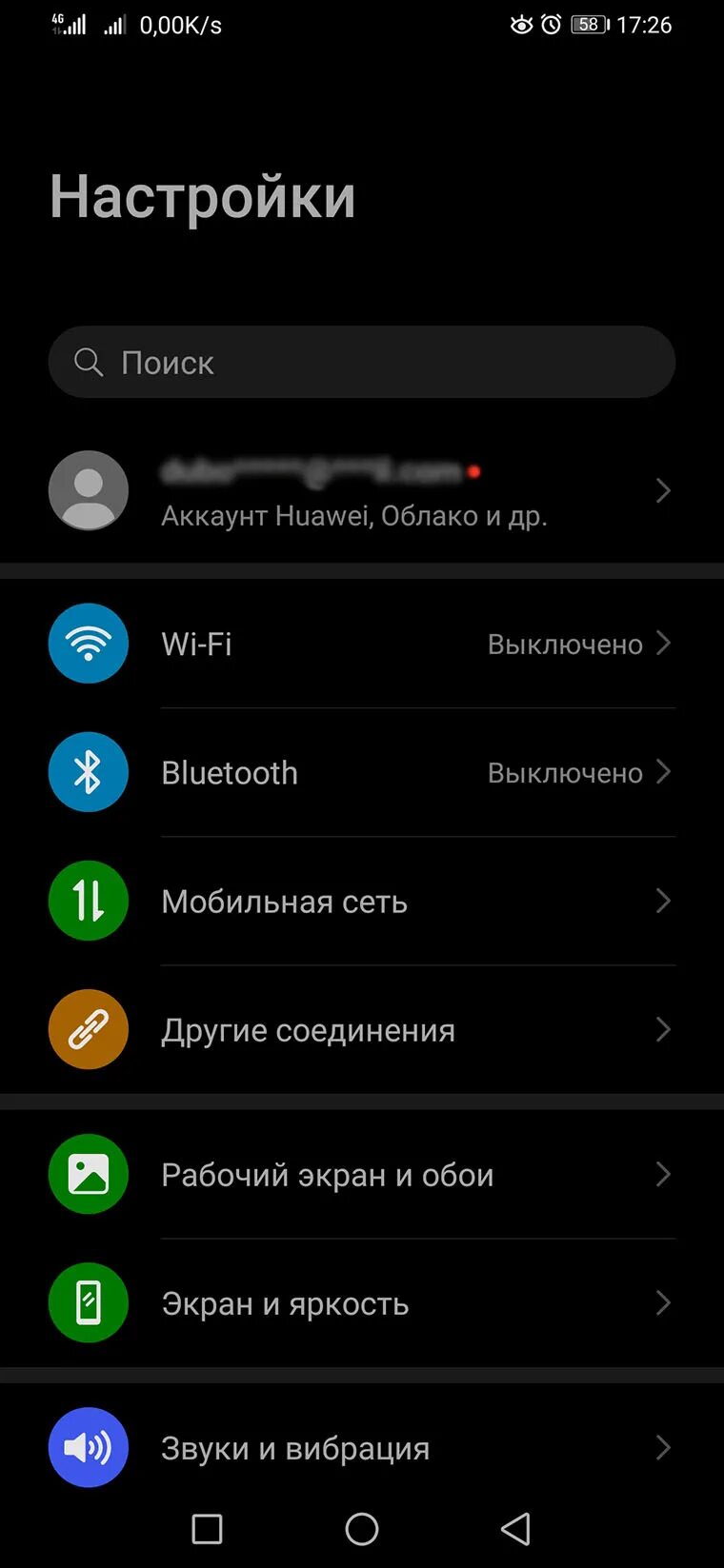 Как сделать раздачу интернет на андроиде. Настройки андроид. android 10 настройки. как выглядят настройки на андроиде. меню настроек андроид.