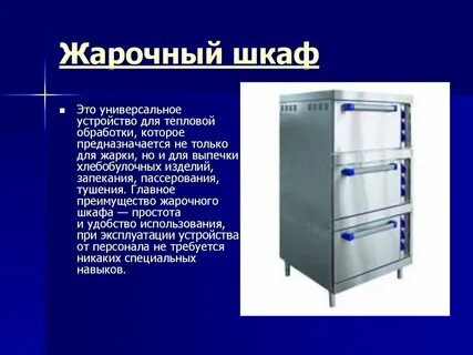 Правила шкафы