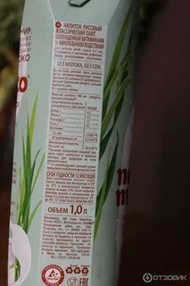 Сколько калорий в рисовом молоке