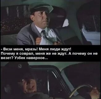 Вези меня вперед
