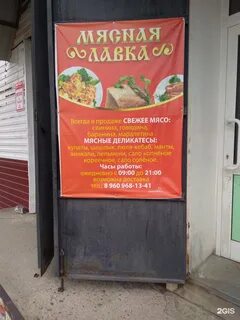 Лавка график работы