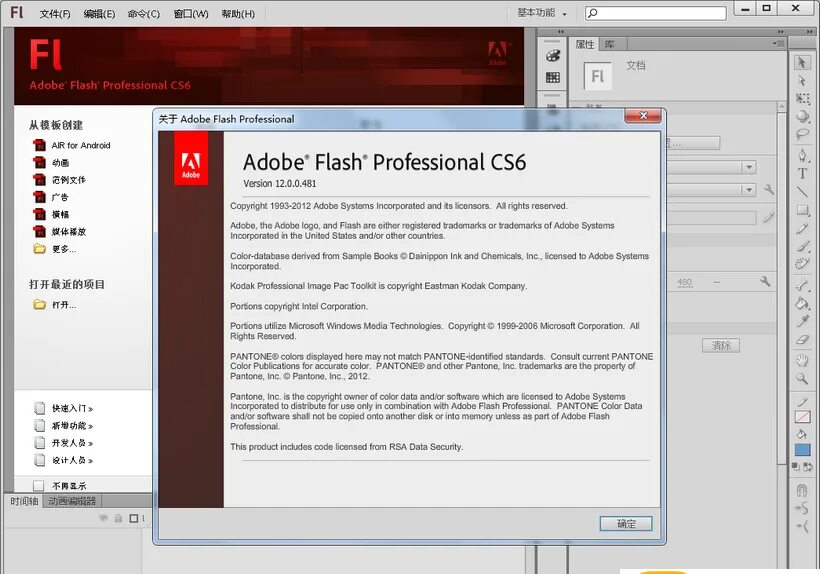Adobe flash cs3 professional. Adobe flash cs3 professional логотип. Adobe flash. Adobe flash cs. Ярлык adobe flash professional.