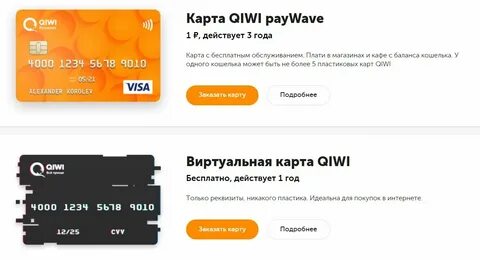 Как получить виртуальную карту автодрайв старт