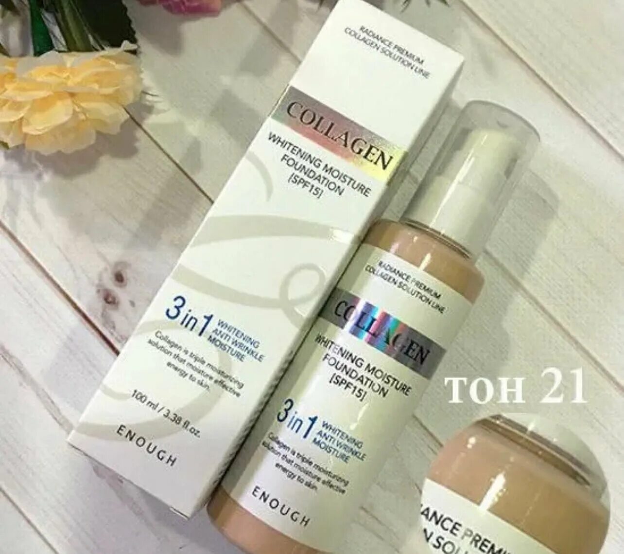 Enough collagen 3 in 1 тональный крем. Whitening тональный крем. 21 тональный крем с коллагеном +отбели. Enough collagen 3 in 1 whitening moisture foundation. Whitening тональный крем.