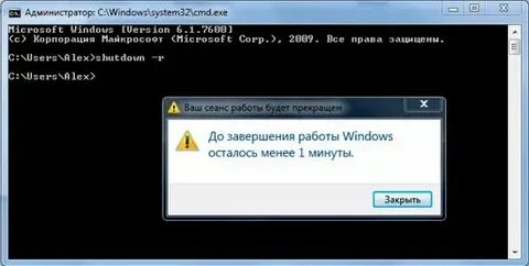 Команда чтобы перезапустить