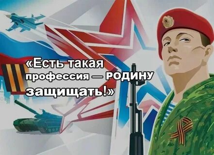 В конкурсе посвященном дню защитника отечества