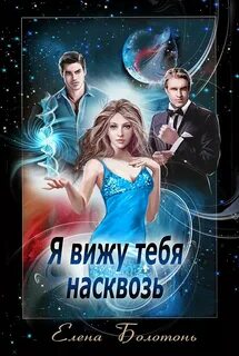 Книга фэнтези космос