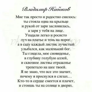 Набоков стихотворения
