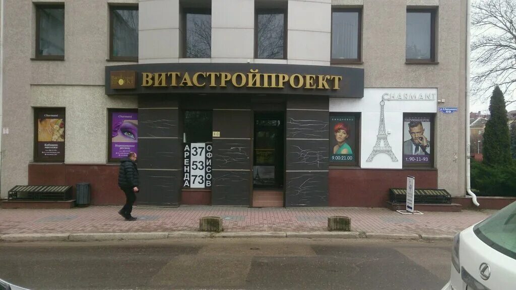 Abb lummus global. Соц поддержка населения калининград тихорецкая. Гагарина 106. Техподдержка калининград. Техподдержка профессиональные фото.