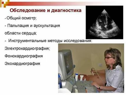 Общая диагностика это