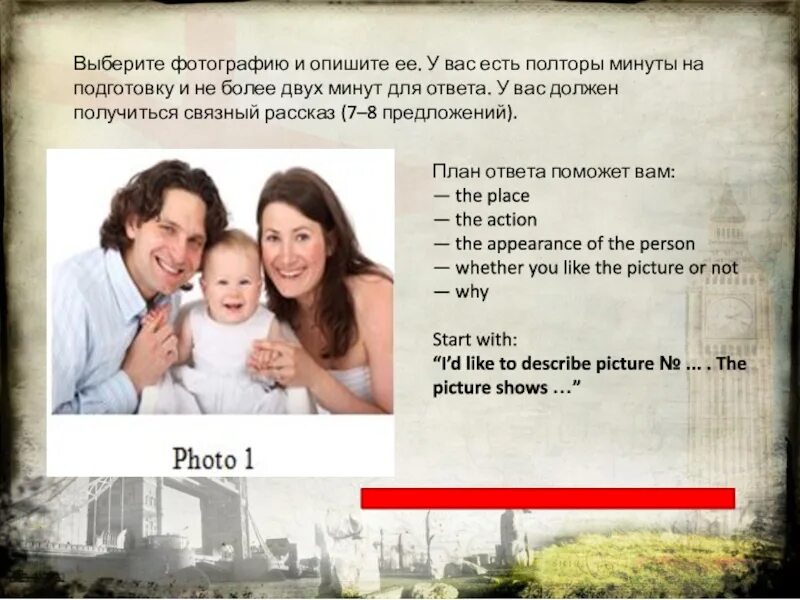 Описание по фото. Выберите фотографию и опишите. Описание картинки по фото. Опишите фотографию 8 предложений. Выберите фотографию и опишите ее.