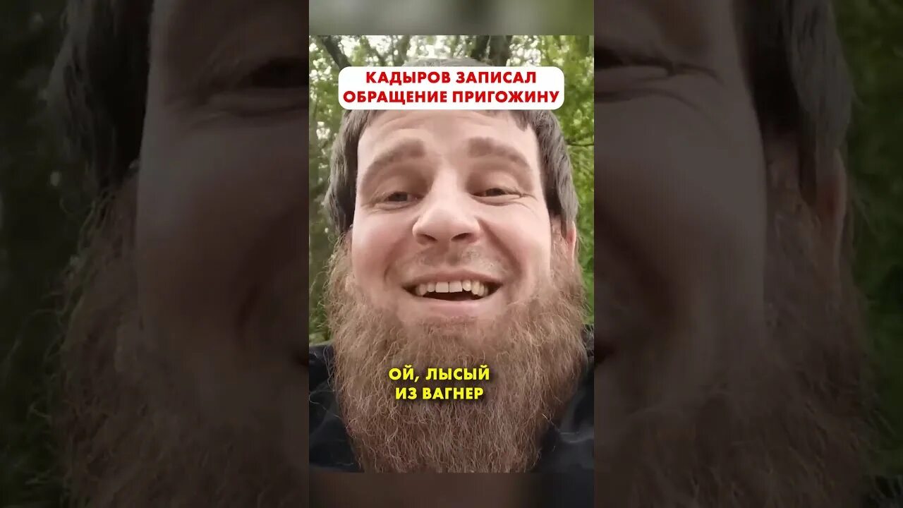 Рамзан кадыров фото. Кадыров обратился к пригожину. Кадыров дон. Кадыров обратился к пригожину. Чеченцы кадыров.