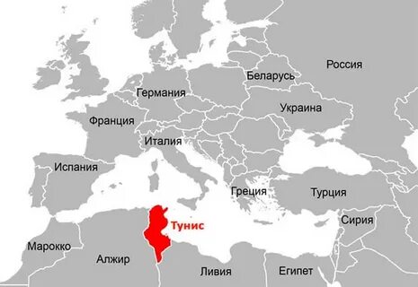 Где страна тунис