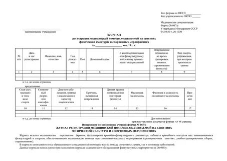 Форма 67 как получить