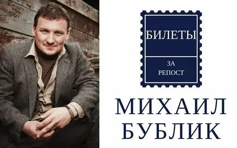 Бублик прости