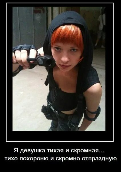 Застенчивая девушка. Девушка в горах. Очень тихая девушка. Девушка сквозь стекло. Я девушка тихая скромная обидите тихо закопаю скромно.