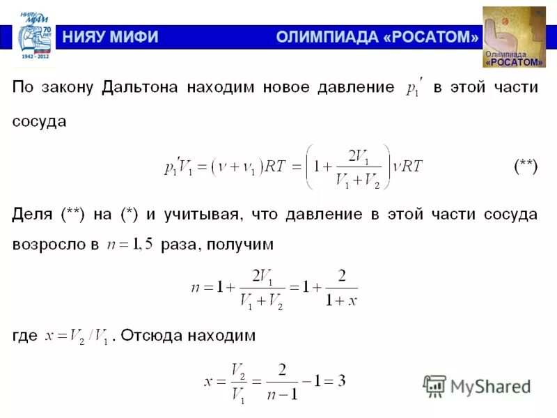 Росатом олимпиада физика. Росатом физика прошлых лет. Росатом физика прошлых лет. Росатом физика прошлых лет. Росатом физика прошлых лет.