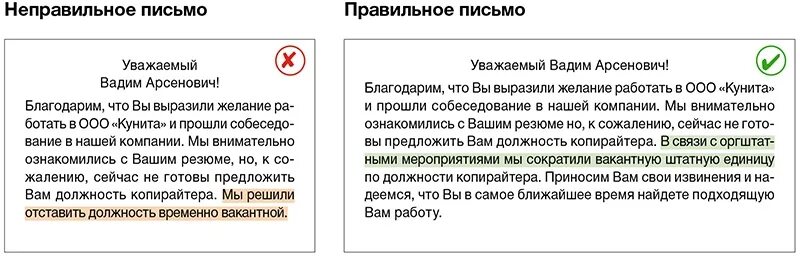 Уважаемую должность. Письмо приглашение на собеседование пример. Письмо приглашение на собеседование. Письмо от работодателя о приглашении на собеседование. Шаблон письма приглашения на собеседование.