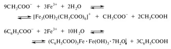 Реакция взаимодействия уксусной кислоты с хлоридом железа (III). Реакция с гидрокарбонатом натрия карбоновых кислот. Карбоновая кислота и натрий. Реакция уксусной кислоты с гидроксидом железа. Уксусная кислота и железо 3