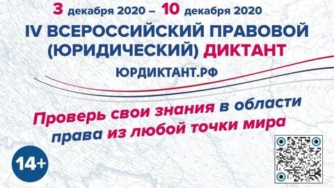 3 декабря 2020