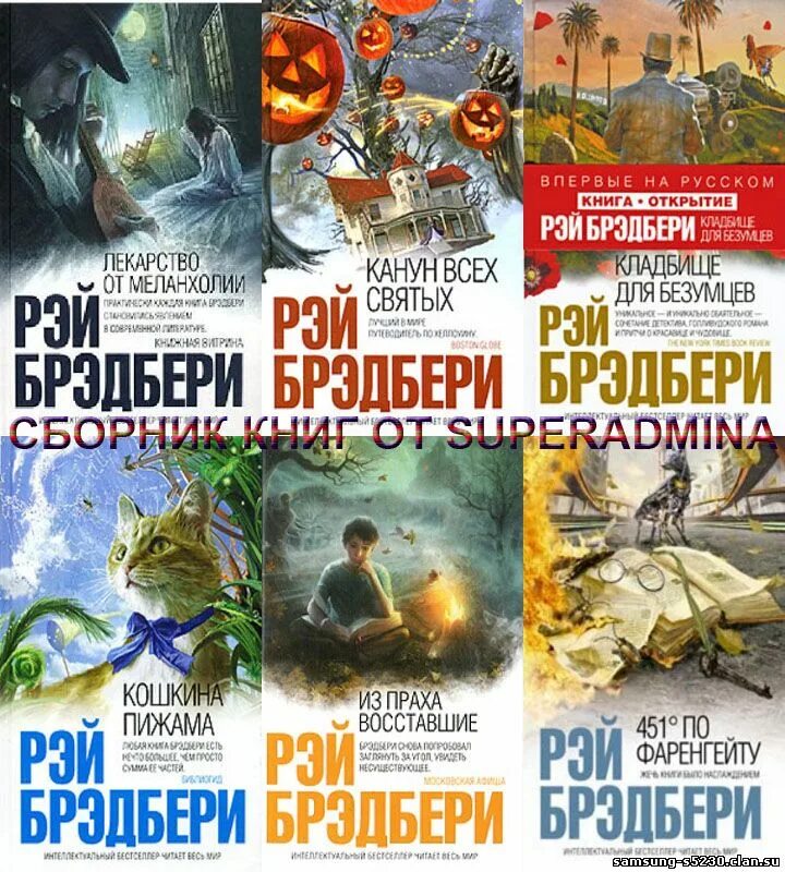 Темный квартал Брэдбери. Брэдбери темный карнавал. Брэдбери книги слушать