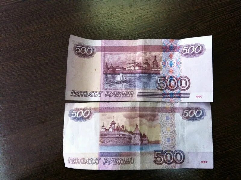 Фальшивые 500 рублей. Фальшивые 500р. 500 Рублей фальшивка. 500 рублей умножить