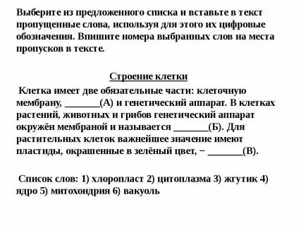 Вставьте пропущенные слова водоросли самые