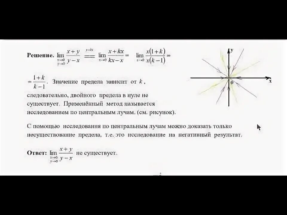 Как доказать что предела не существует. Как решать двойные пределы. двойной предел определение. двойной предел функции двух переменных. как доказать несуществование предела.