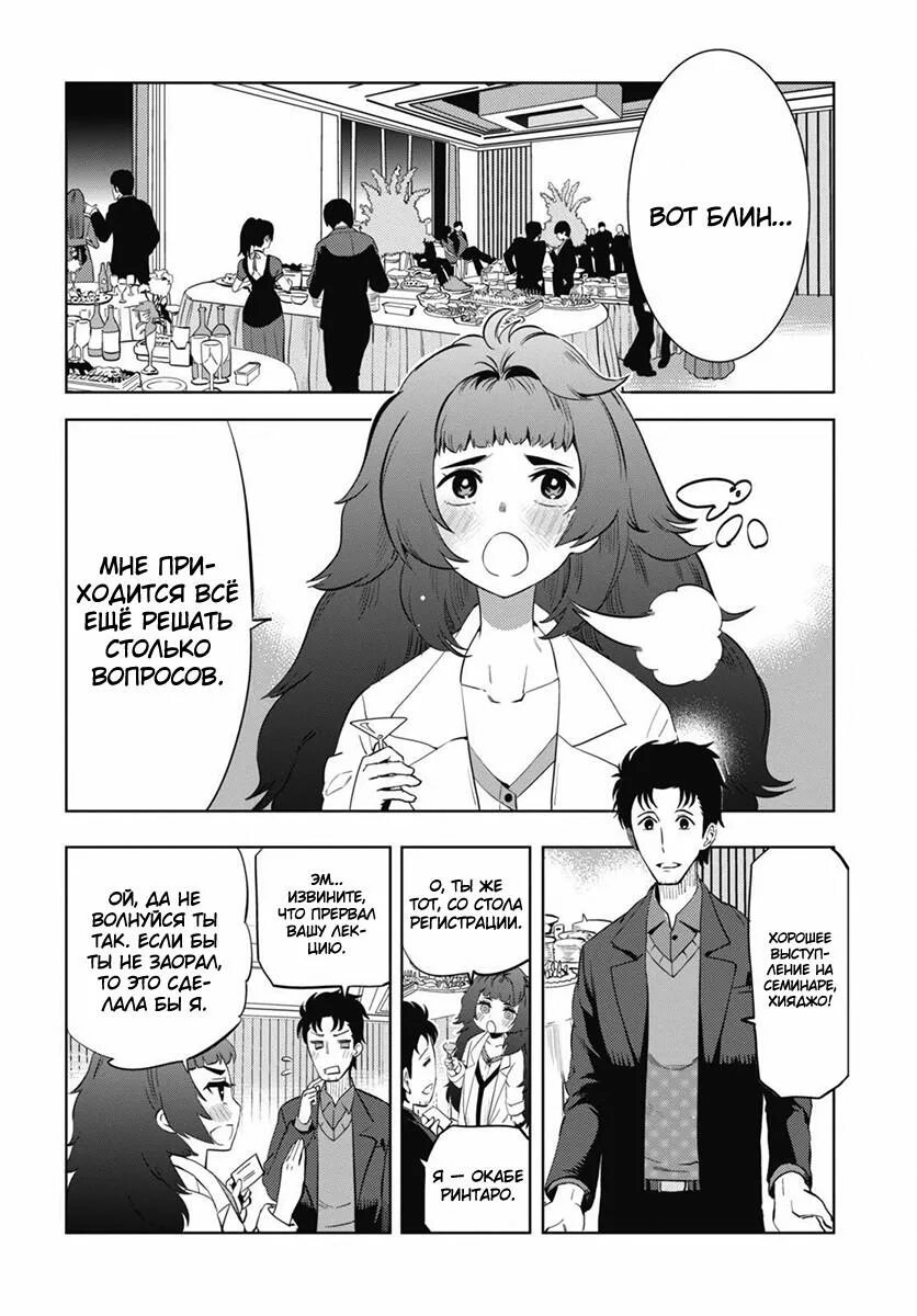 Mina okabe every second