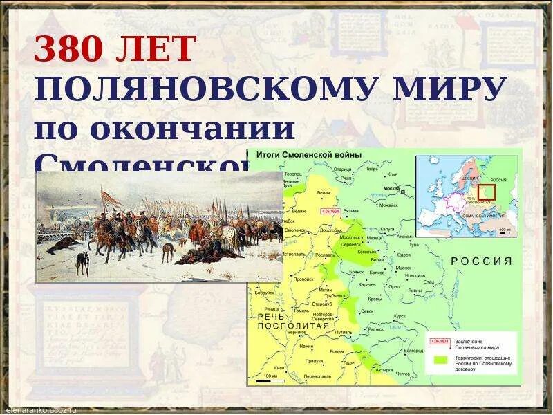 Поляновский мирный договор значение. Поляновский Мирный договор карта.