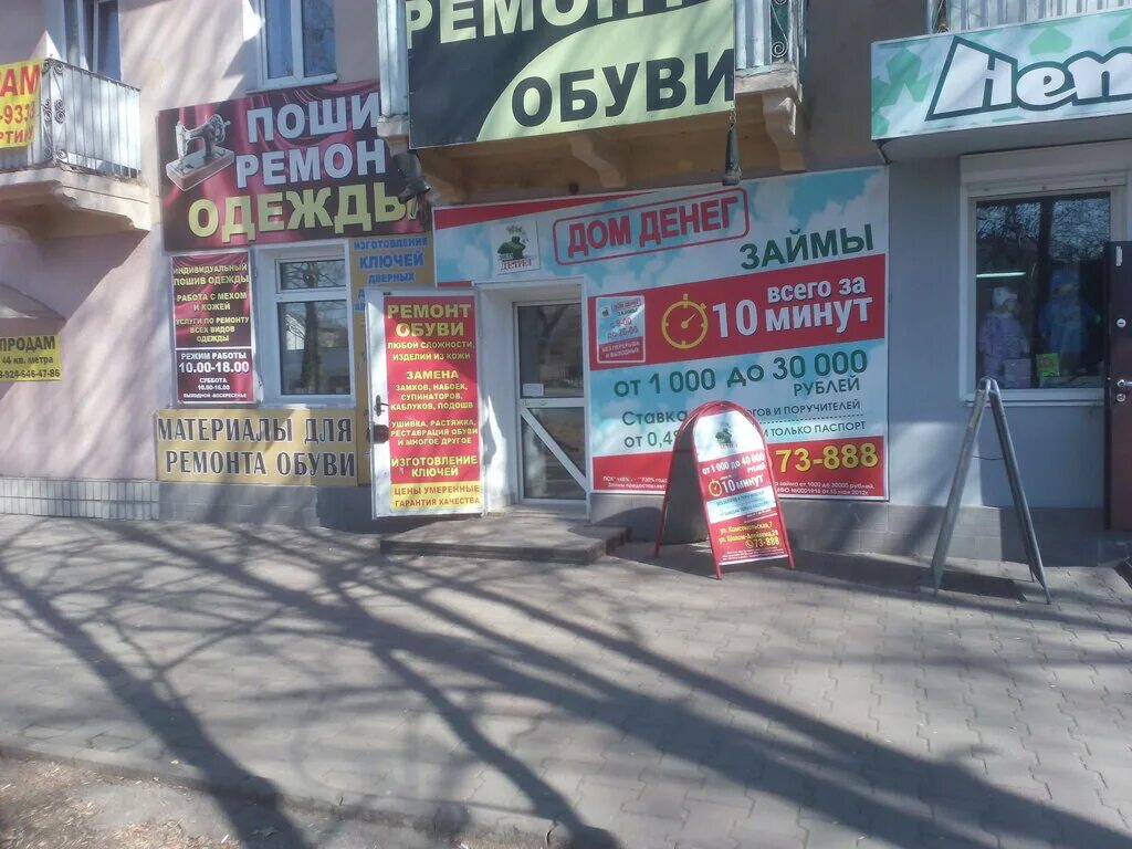 ателье на новаторов москва. комсомольская 58. комсомольская, 24а карамелия. ногинск ул. ленина 42 комсомольск на амуре.