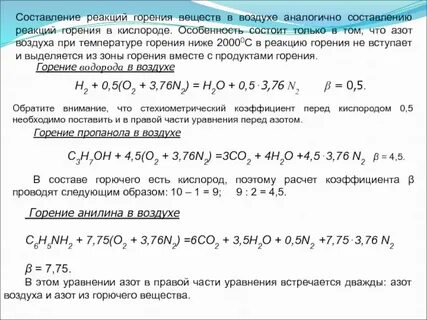 Горение метанола сумма коэффициентов
