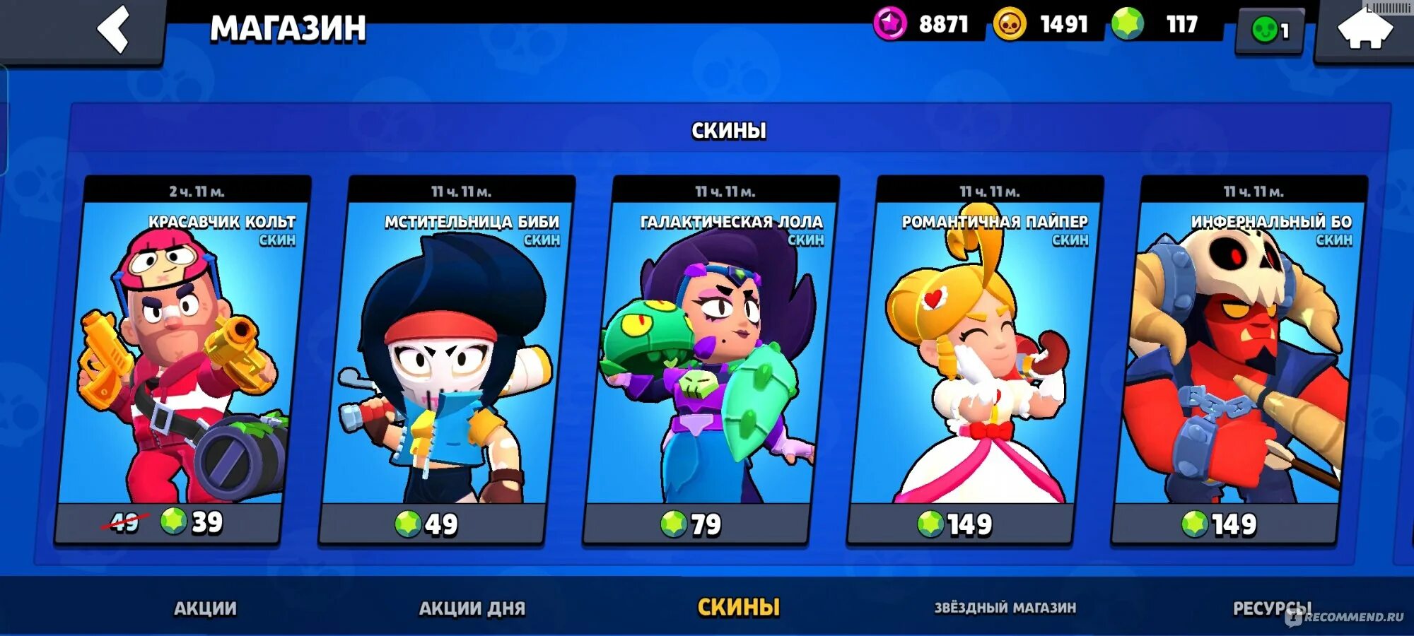 Подарки браво старс. Подарки браво старс 2022. Brawl stars подарок скин. Рикошет браво старс. Brawl stars подарок скин.