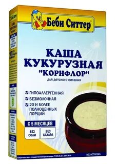 Ситтер это