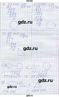 Математика 5 класс номер 848