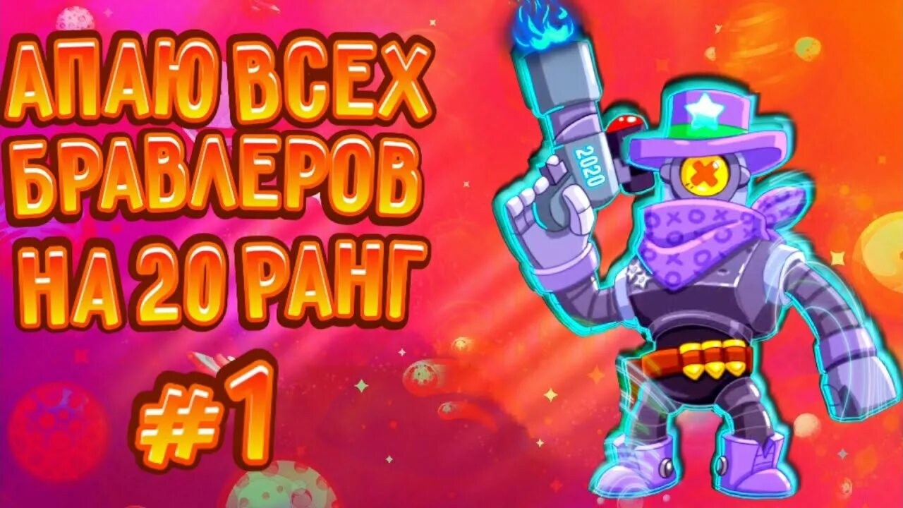 Редкие бойцы brawl stars. Браво старс редкие бойцы. Бравлеры браво старс. Бойцы из brawl stars имена. Редкие персонажи в бравл старс.