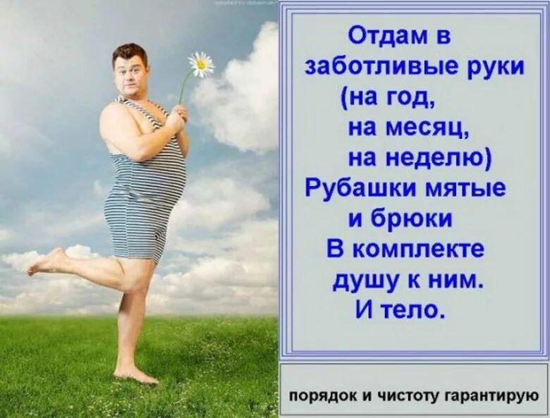 Отдам в добрые руки бывшего