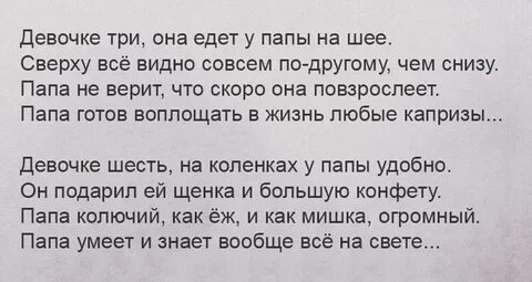 С ней 3