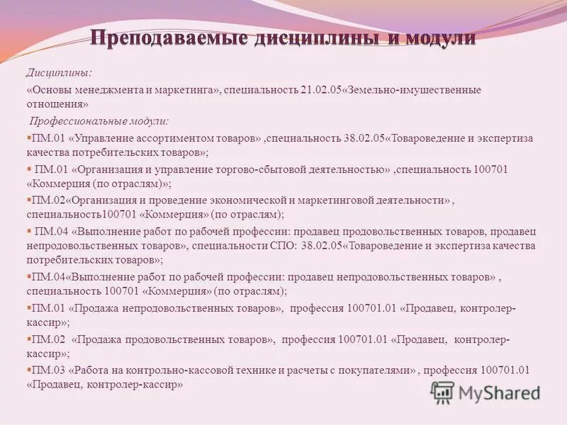 Основы геодезии тест. Спасибо за ответы теста. Основы геодезии тест. Основы геодезии тест. Основы геодезии тест.