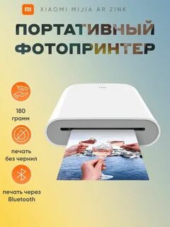 Xiaomi ar zink