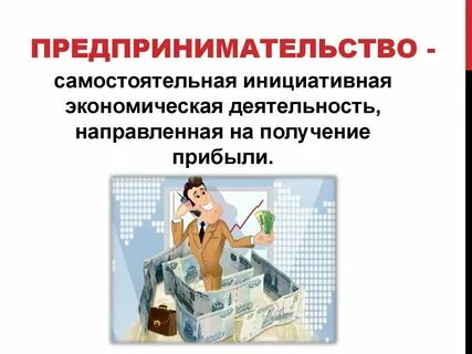 Предпринимательская деятельность подростков проект