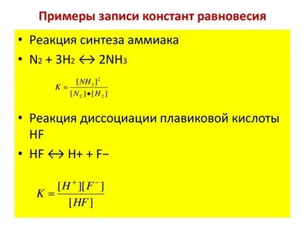 Константа пример