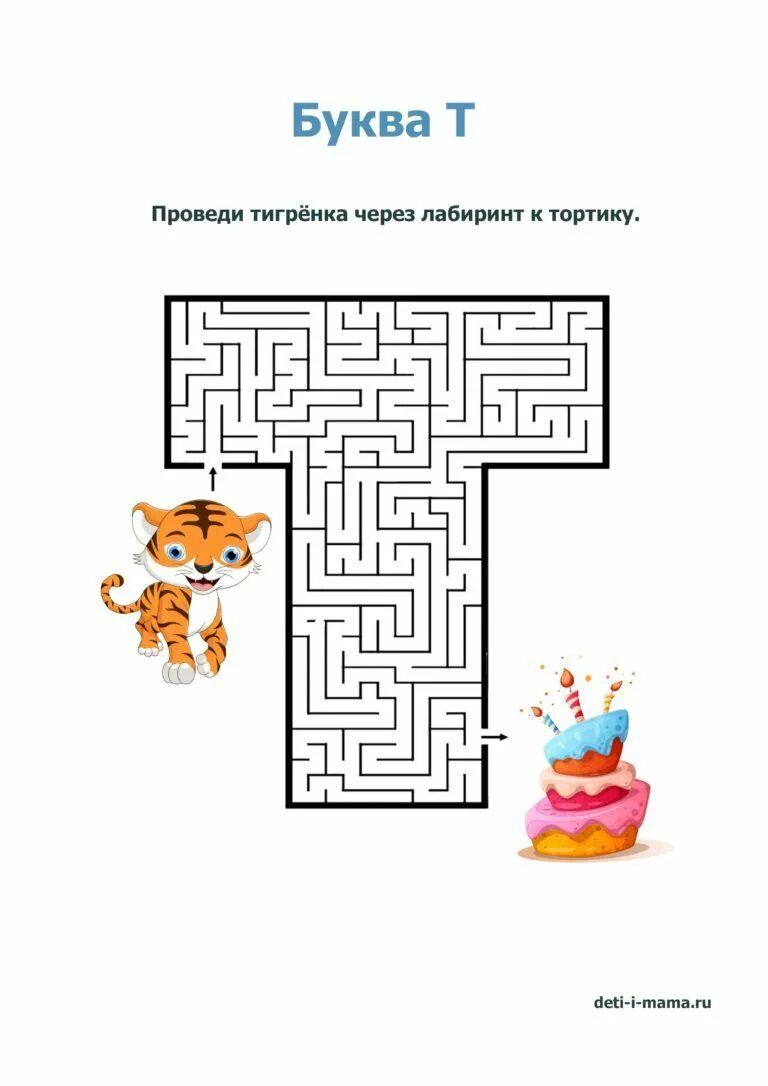 Coloring Alphabet for children, alphabet, numbers, print & raquo; Page 24 Tracin