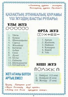 Орта жүз